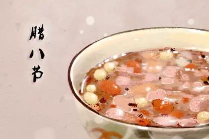臘八節(jié)唯美句子