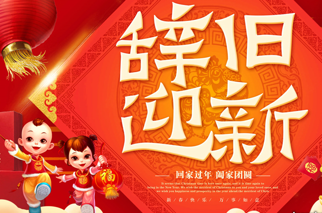 2023年元旦祝福語(yǔ) 簡(jiǎn)短