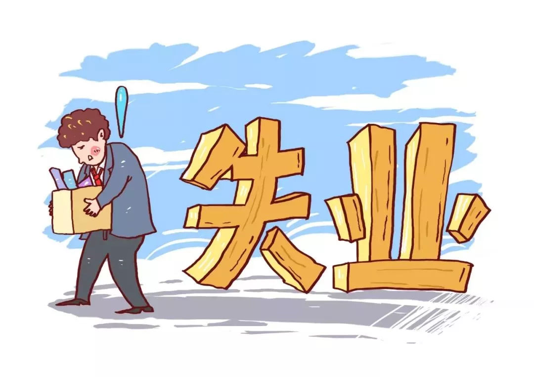 失業(yè)了的心情說說怎么發(fā)朋友圈