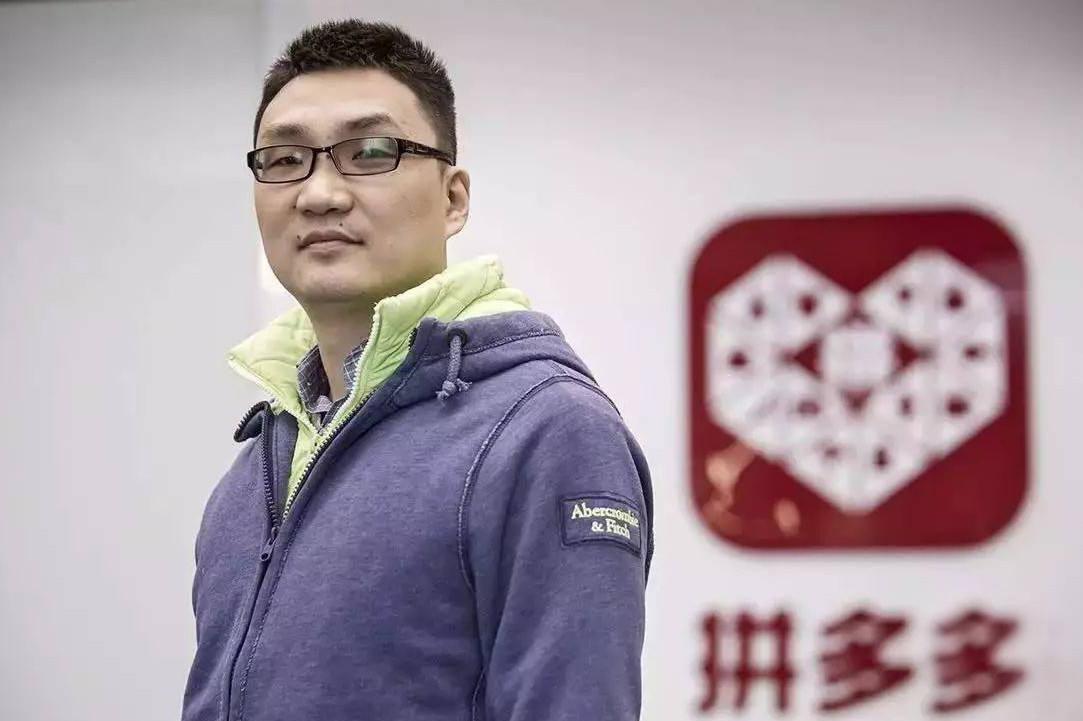 拼多多黃崢名言、語錄