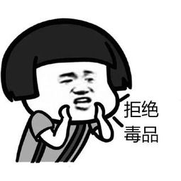 拒絕毒品的口號(hào)標(biāo)語(yǔ)