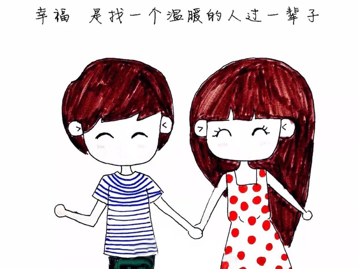 遇到對(duì)的人的簡(jiǎn)短句子、幸福的說(shuō)說(shuō)