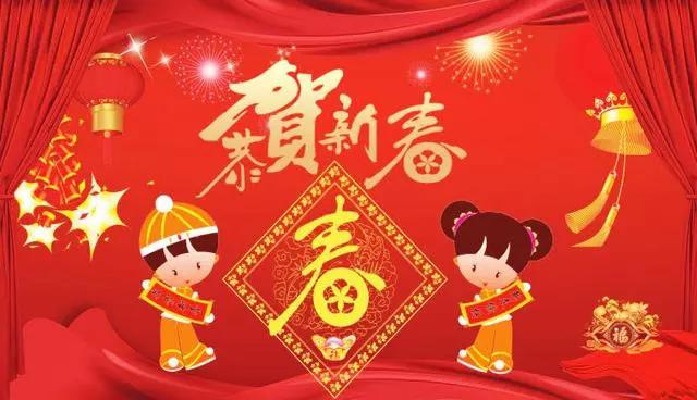 春節(jié)祝福語(yǔ)大全2023