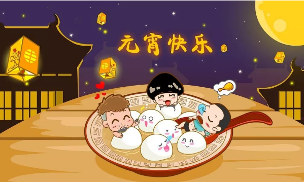 關于元宵節(jié)的文案