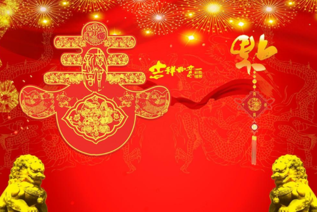 春節(jié)拜年祝福語(yǔ)