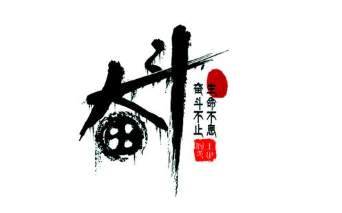 沖刺業(yè)績最?？谔? title=