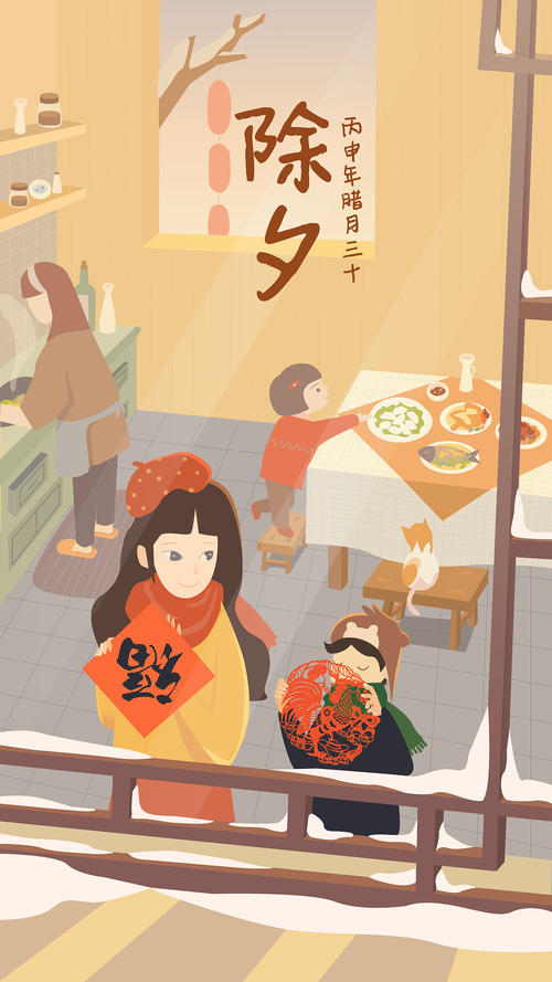 個性除夕祝福短信