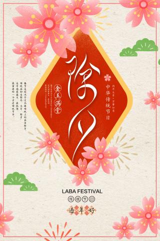 祝福除夕古風(fēng)