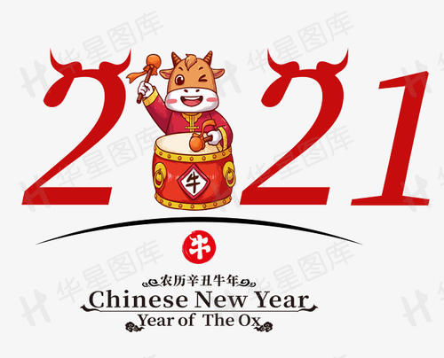2021年牛年吉祥話(huà)牛氣沖天