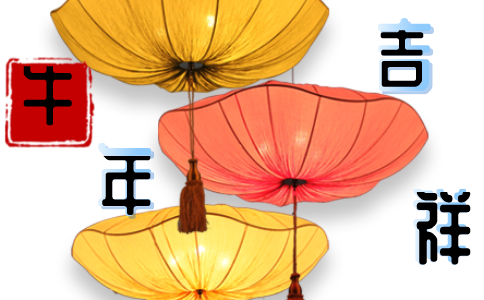 拜年祝福語(yǔ)2022