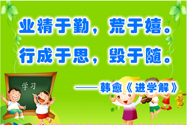 讀書(shū)小組口號(hào)大全