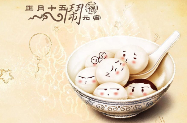 元宵對(duì)愛(ài)的人發(fā)的說(shuō)說(shuō)