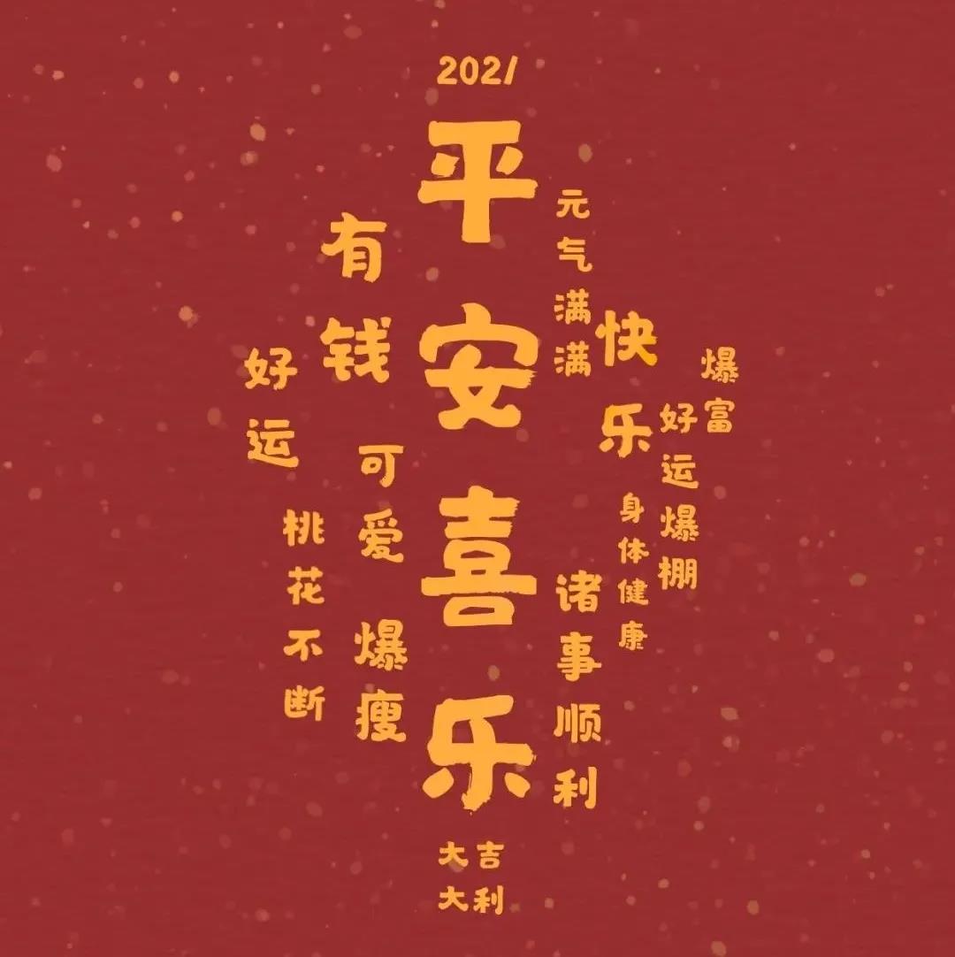 春節(jié)給客戶的溫暖祝福語
