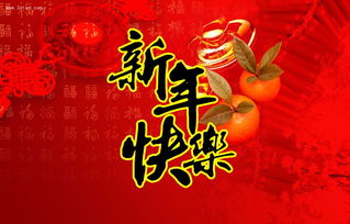 新年問(wèn)候搞笑短信