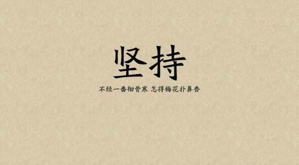 經(jīng)典正能量的哲理句子