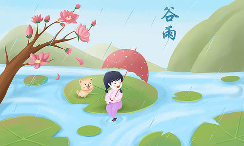 谷雨節(jié)氣心語(yǔ)
