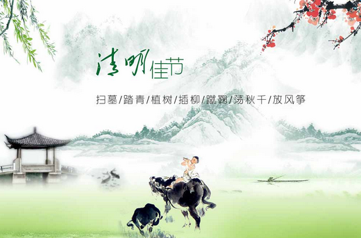 清明節(jié)祝福應(yīng)該怎么說(shuō)