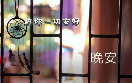 睡覺(jué)前傷感的句子晚安