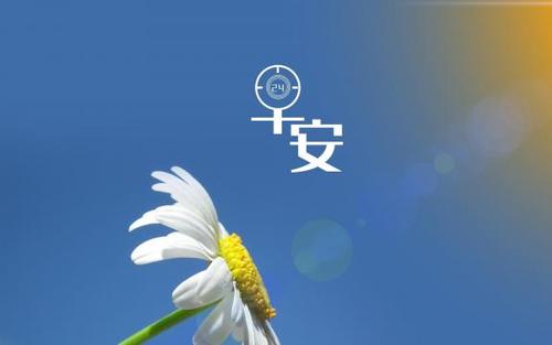 四月你好早安語(yǔ)