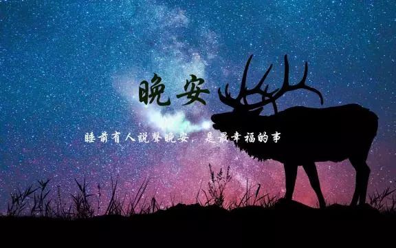 晚上發(fā)朋友圈的圖片