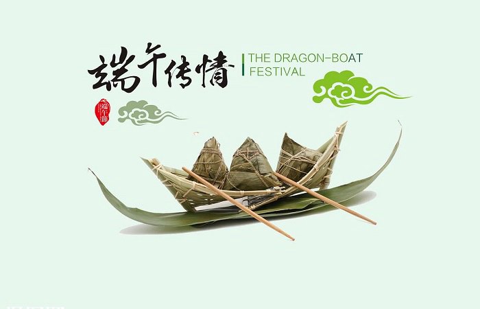 端午節(jié)的詩句