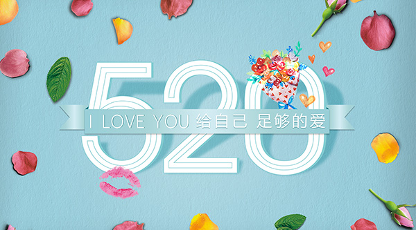 520發(fā)朋友圈的句子和圖片