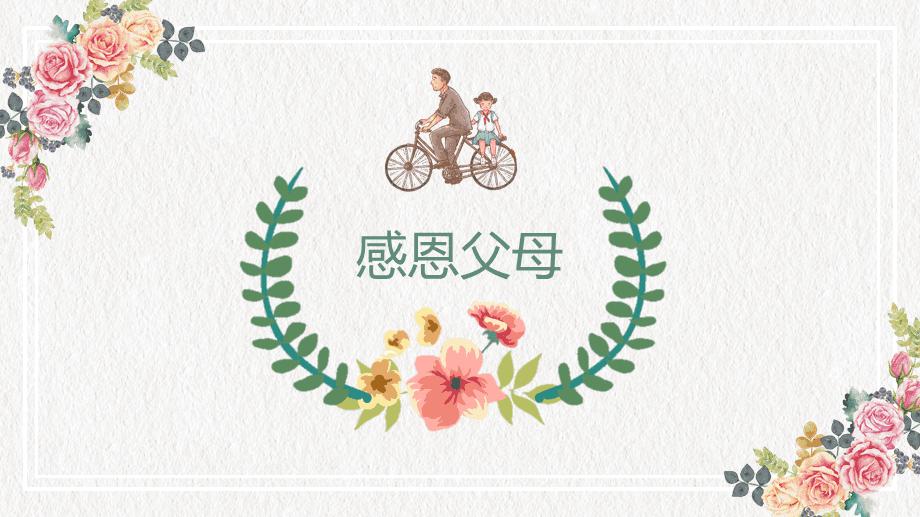 家庭教育的句子經(jīng)典語句