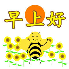早上好問候語 早上發(fā)朋友圈激勵(lì)語