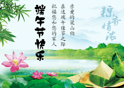 端午節(jié)詩句古詩