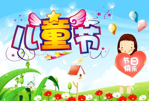 六一兒童節(jié)媽媽發(fā)的說說