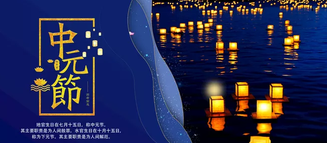 中元節(jié)的祝福說(shuō)說(shuō)