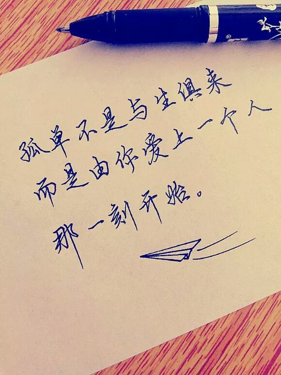 寫(xiě)情書(shū)給自己喜歡的人 一封讓女朋友感動(dòng)的情書(shū)