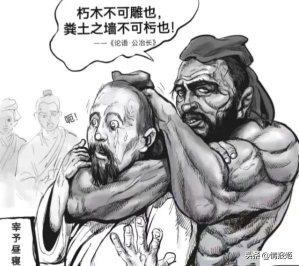 《掄語(yǔ)》：范馬孔子語(yǔ)錄大全