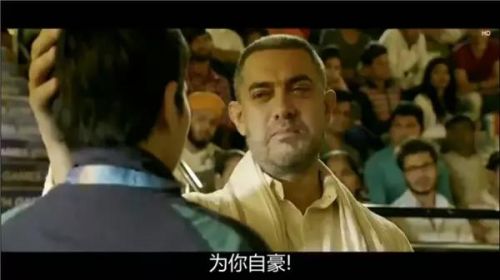 《摔跤吧！爸爸》經(jīng)典臺(tái)詞對(duì)白中英文對(duì)照盤(pán)點(diǎn)