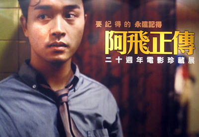 阿飛正傳經(jīng)典臺(tái)詞